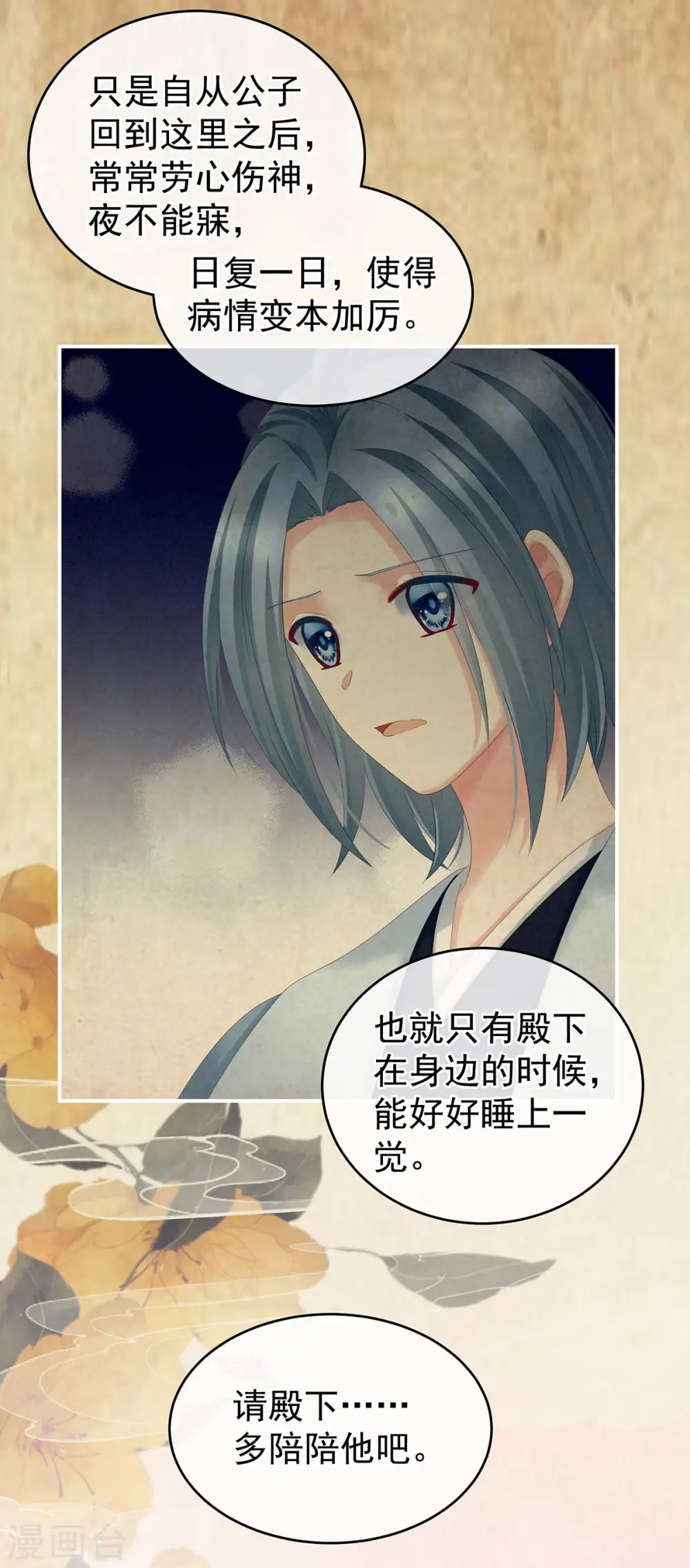 第197话 那里很灵活嘛25
