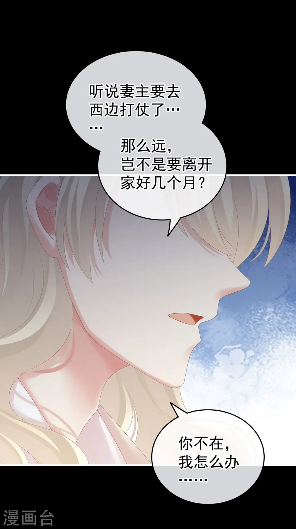第172话 小妖精真会勾引人11