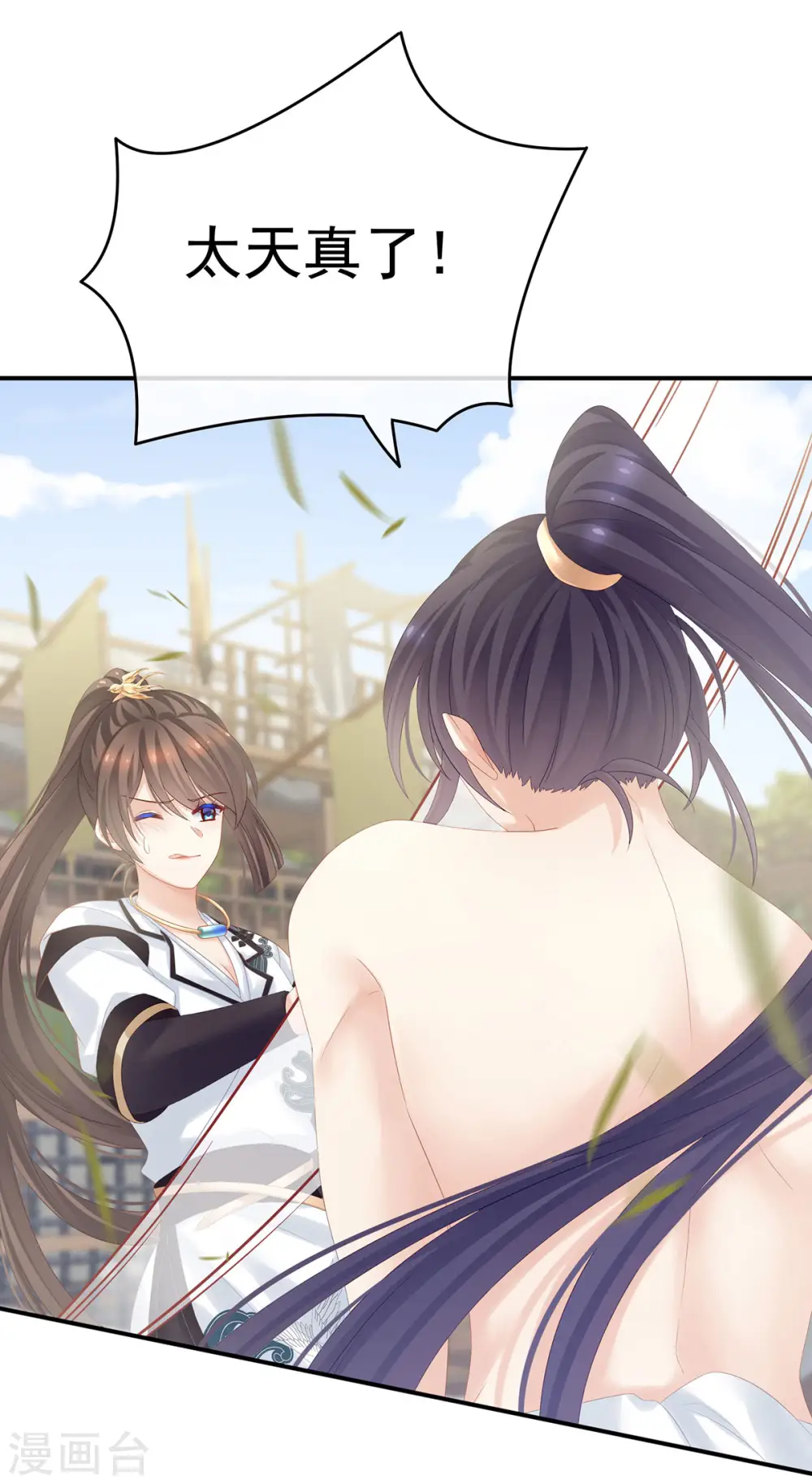 第176话 被我趁虚而入13