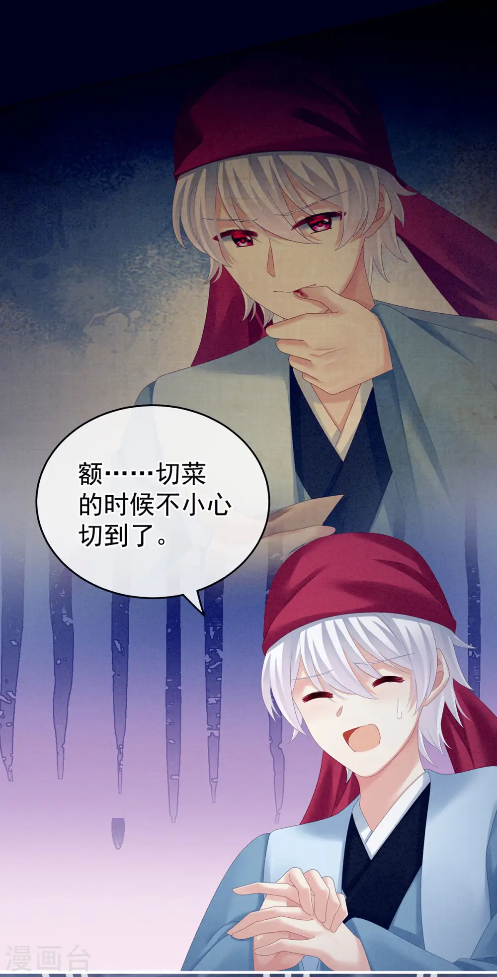 第161话 少年的初吻4