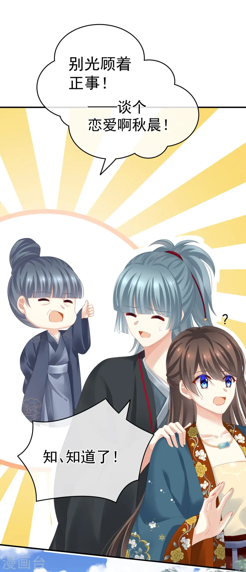 第168话 喜欢公主这样的16