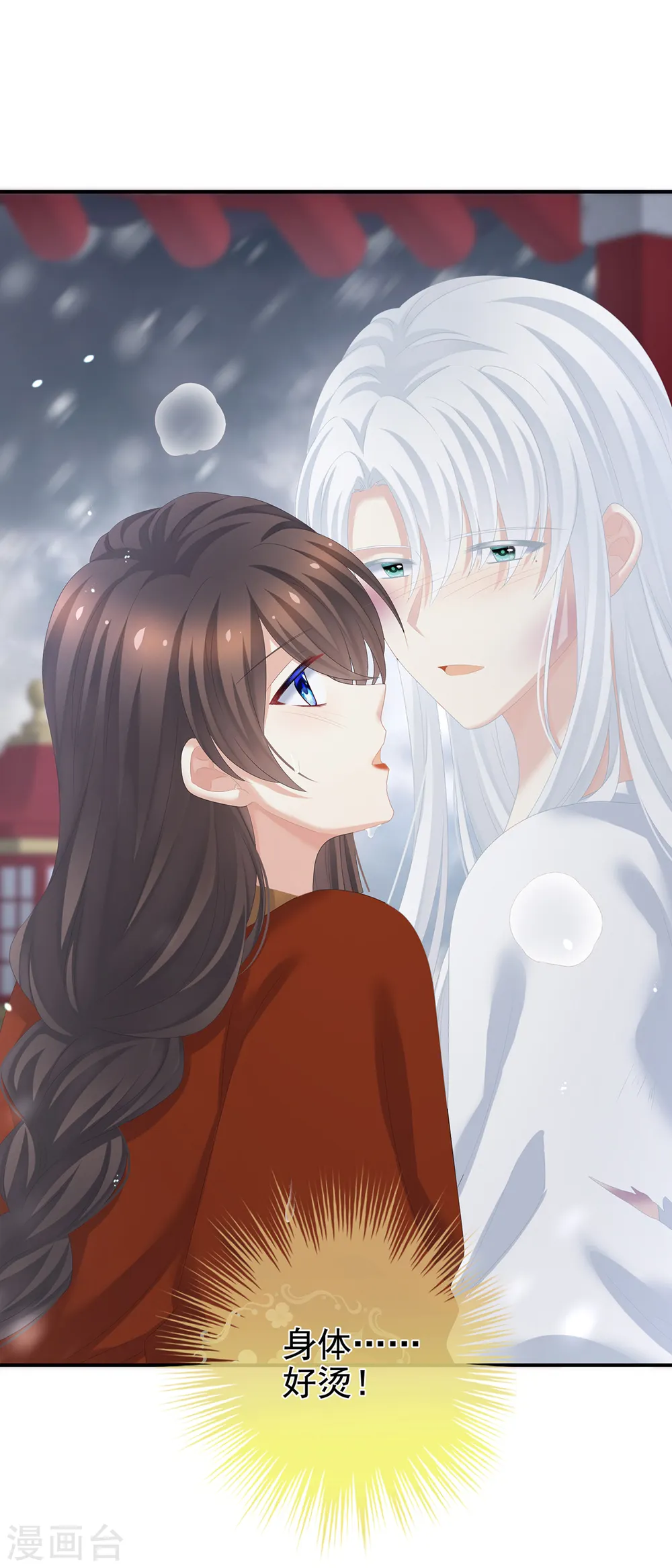 第255话 感受我1