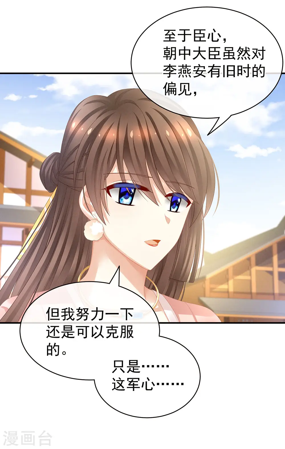 第45话 你们的结合是命中注定27