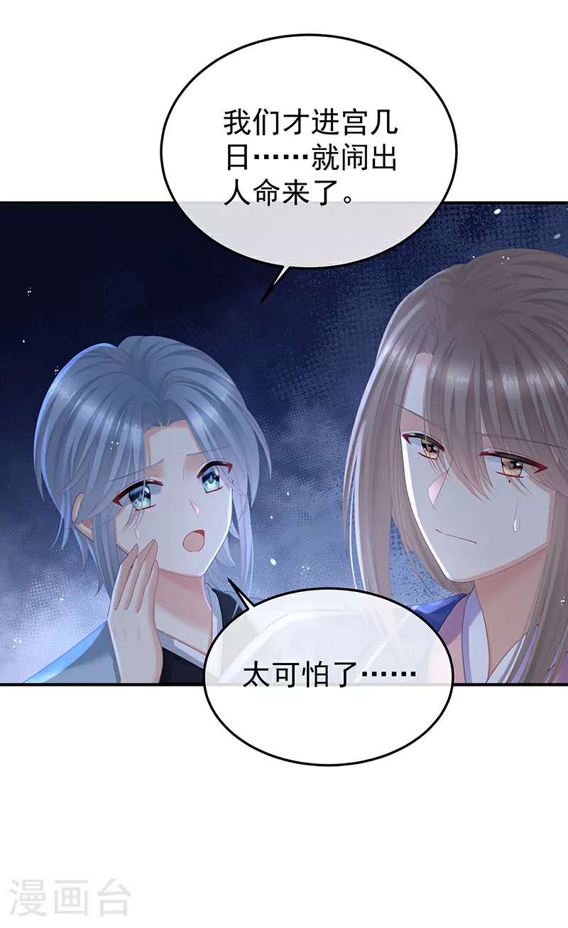 第二季第11话 无面尸5