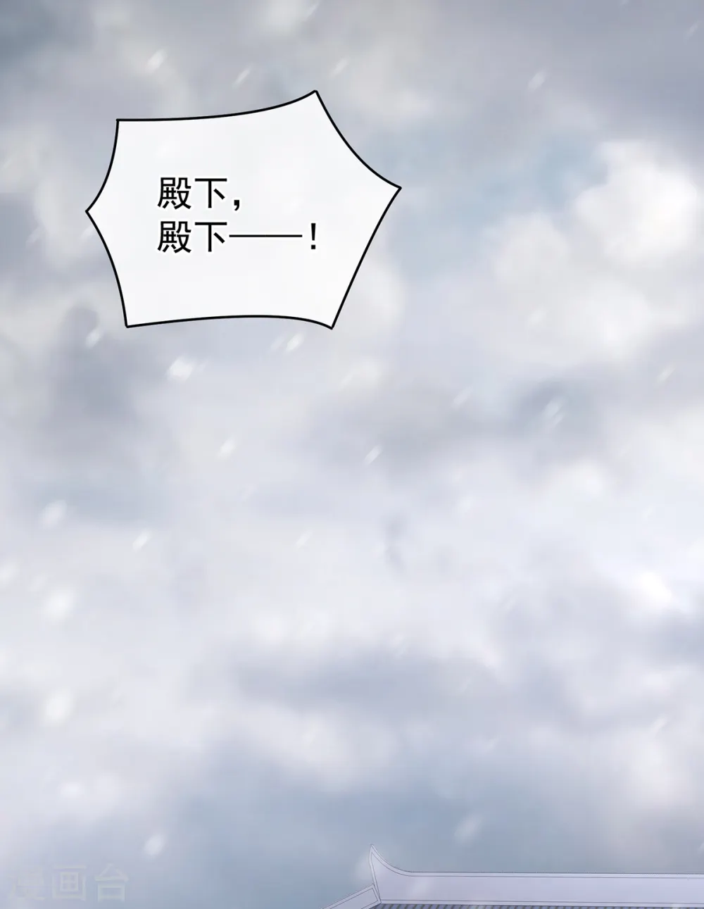 第253话 你竟妄想与天斗？23