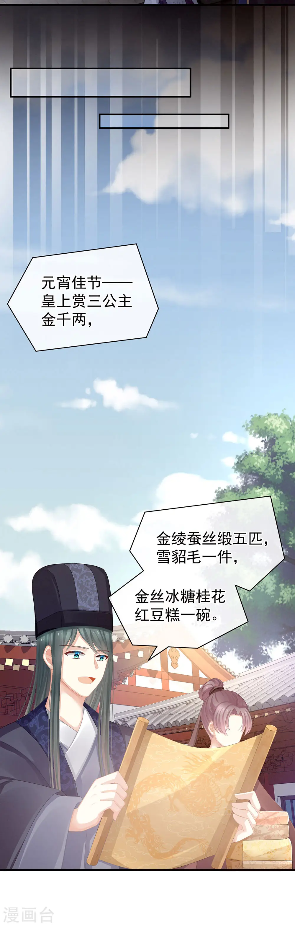 第72话 银29