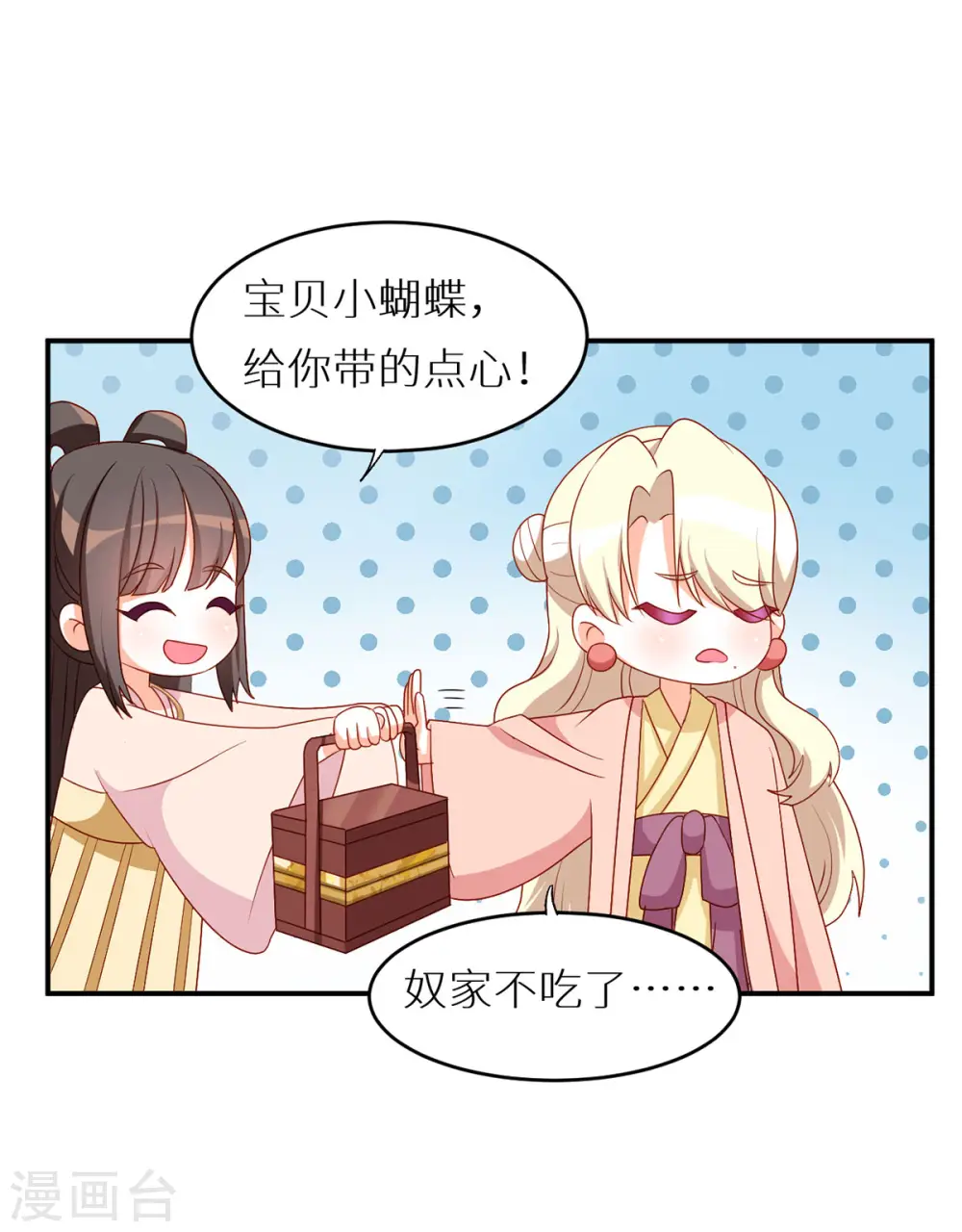 番外6 美人如蝶19