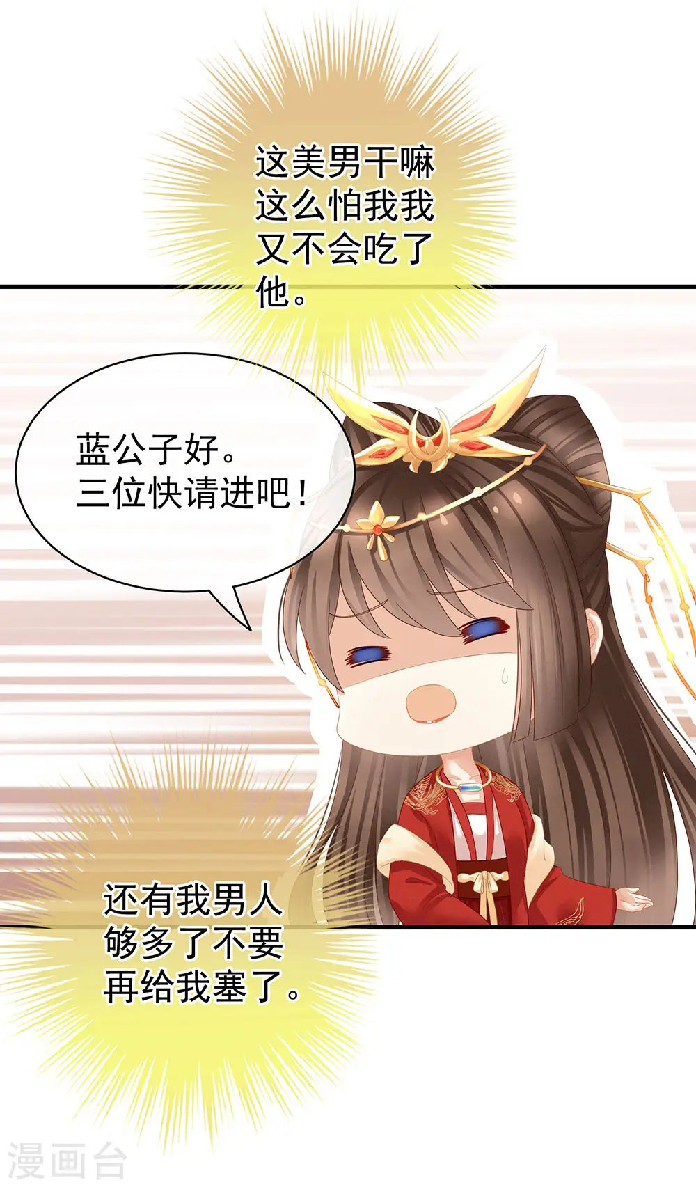 第52话 婚礼4