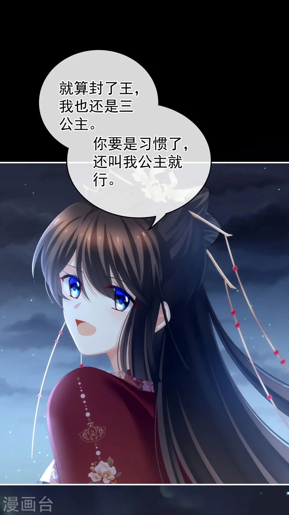 第195话 四海清平，天下安宁38