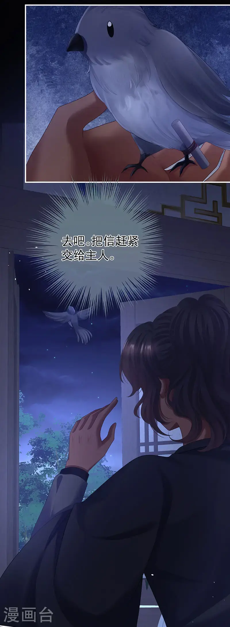 第二季第41话 刺杀皇后15