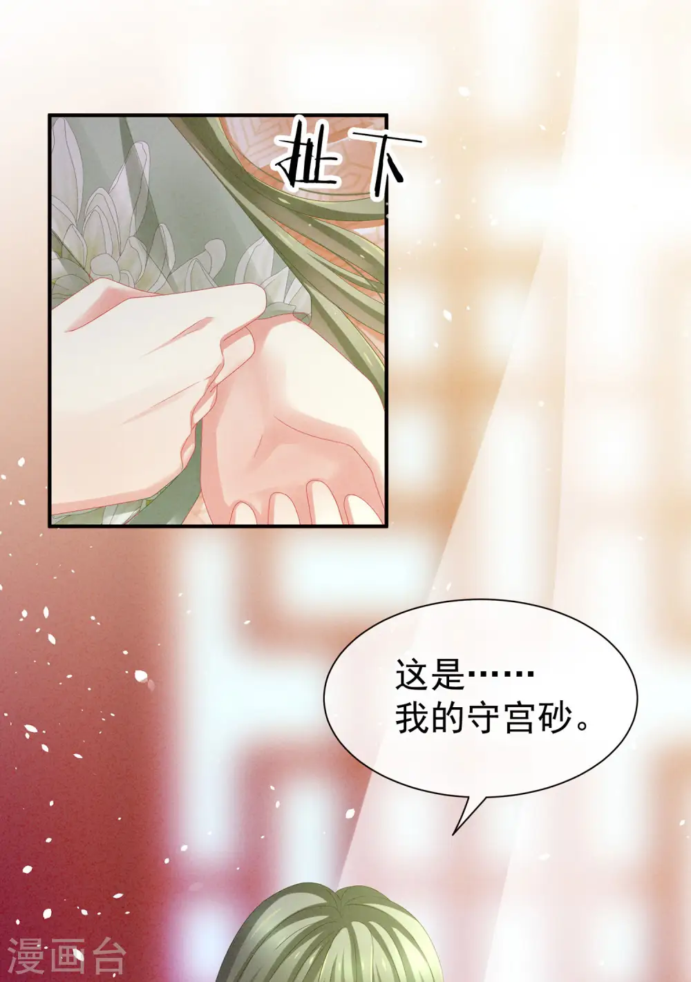 第4话 初夜14