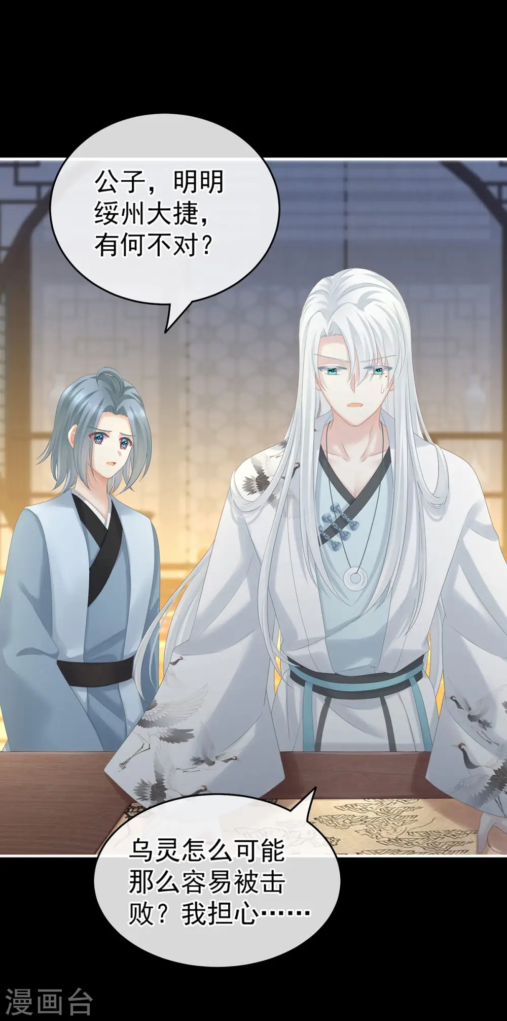 第179话 怎能如此暴露？！30