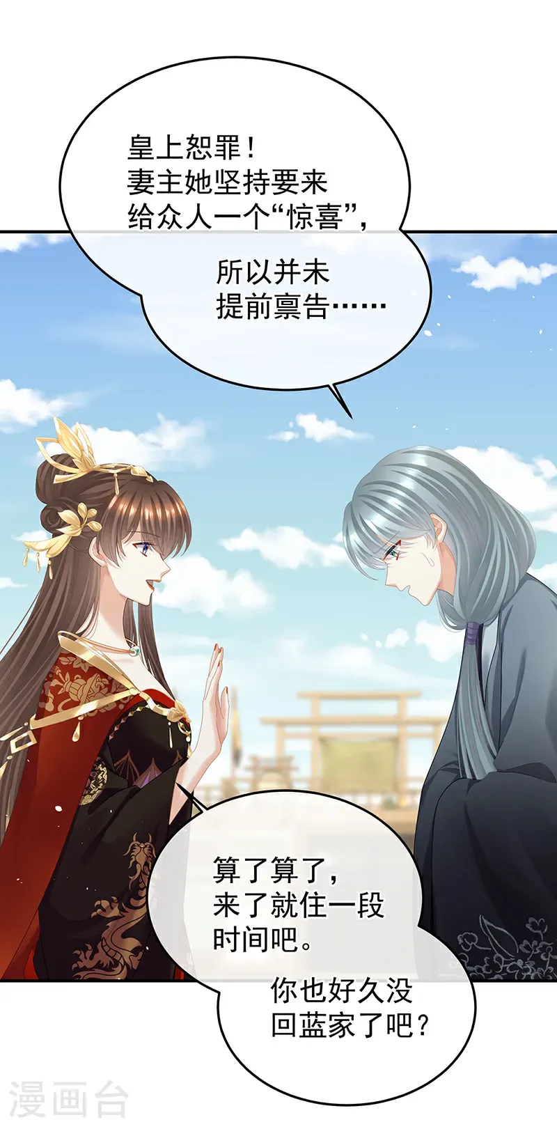 第二季第67话 江山后继无人？25