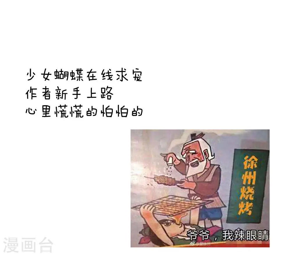 第53话 避子汤37