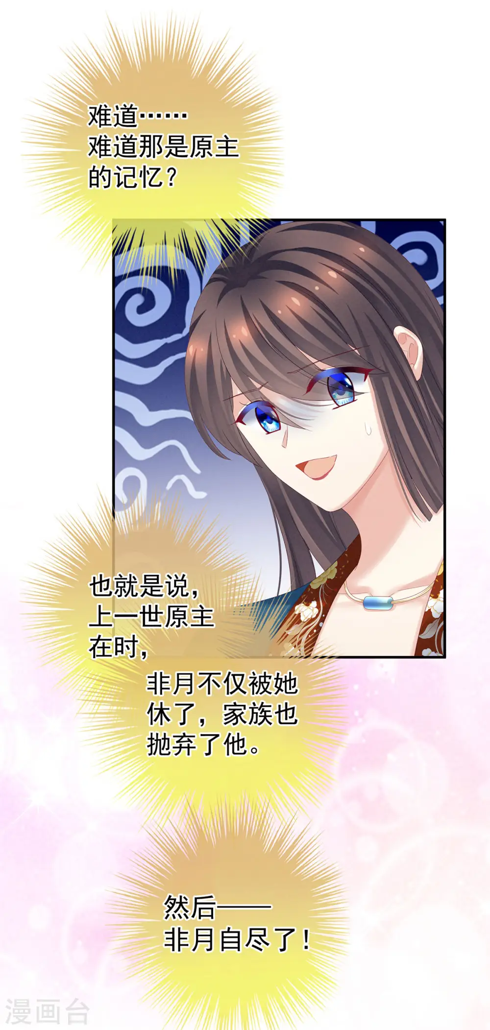 第160话 小白，危！31