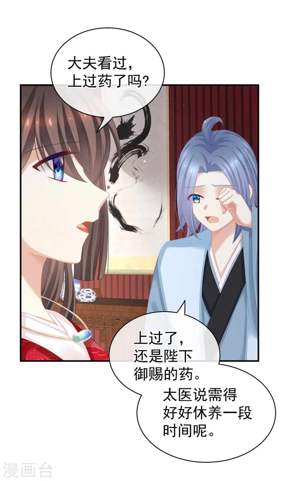 第128话 是谁夺你清白？12