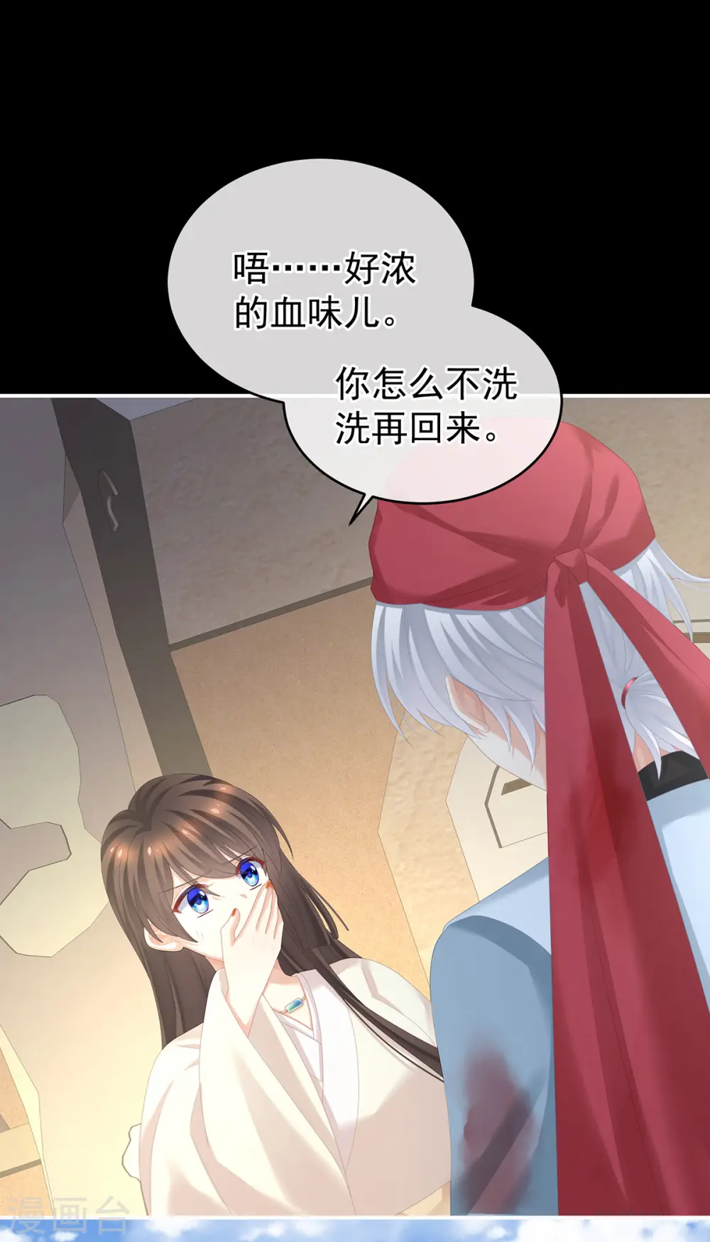 第271话 洗白白27
