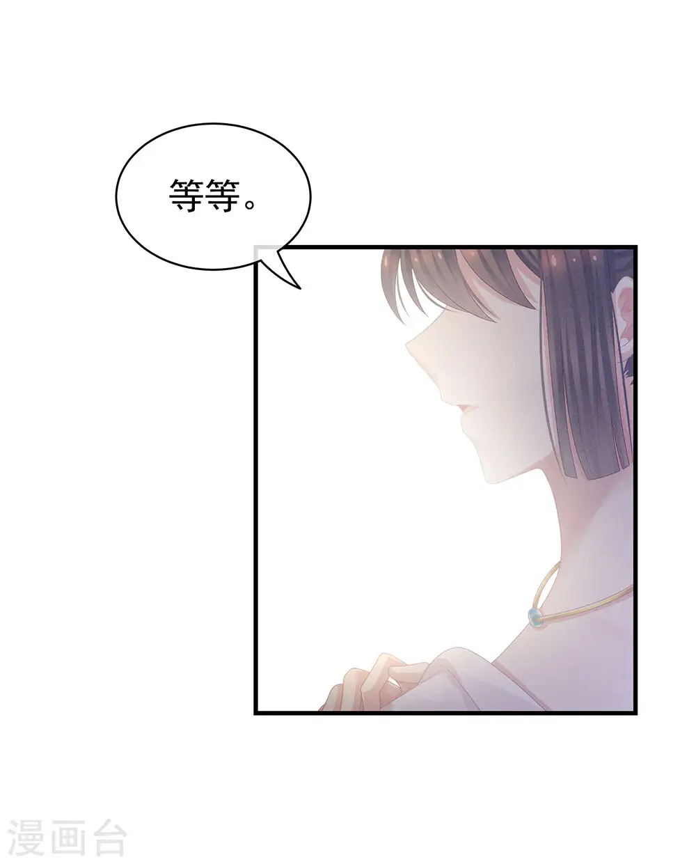 第61话 伺候我沐浴32