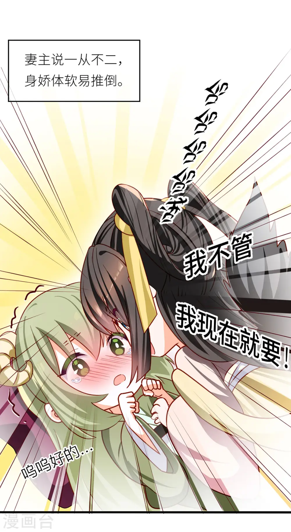 番外3 有夫如此8