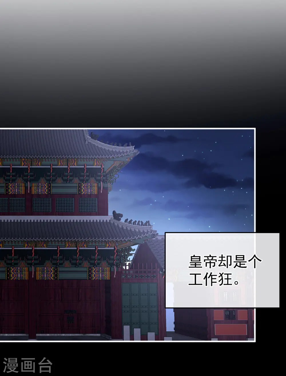 第339话 顾飞燕侍寝12