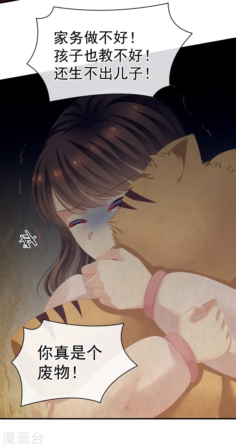 第101话 娶他！8