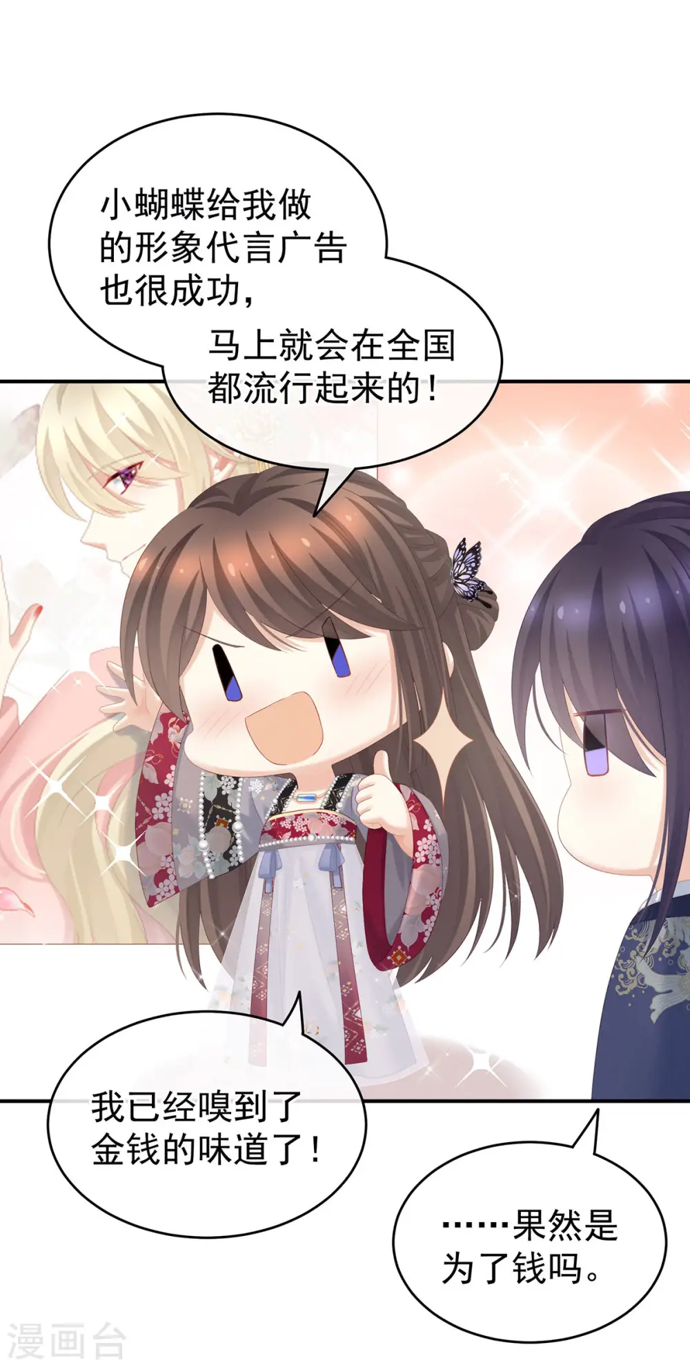 第213话 你，不够辣38