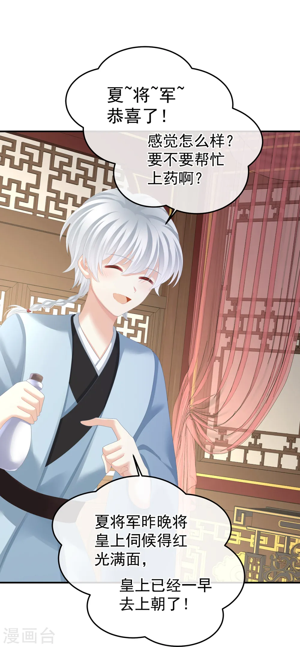 第355话 剑与嫁衣22