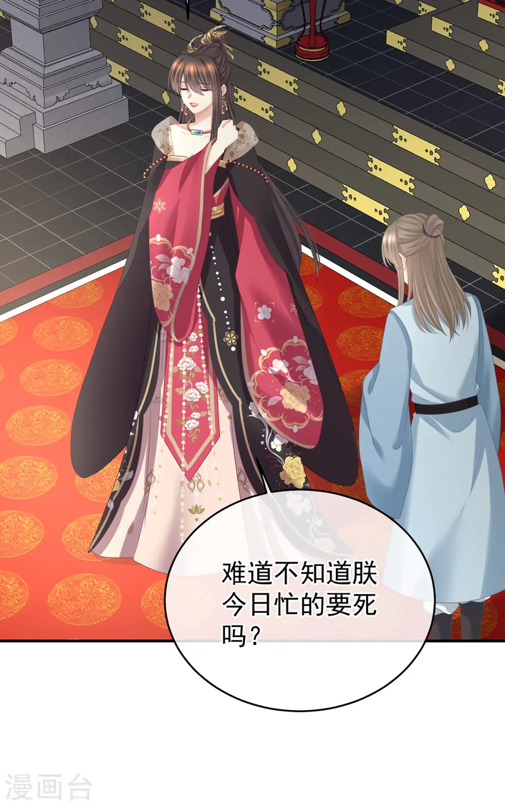 第384话 浮萍半生草，归燕仍似春（上）3