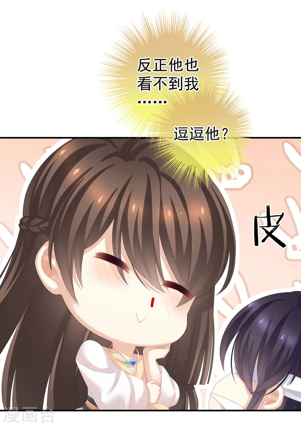 第178话 浑水摸寒30