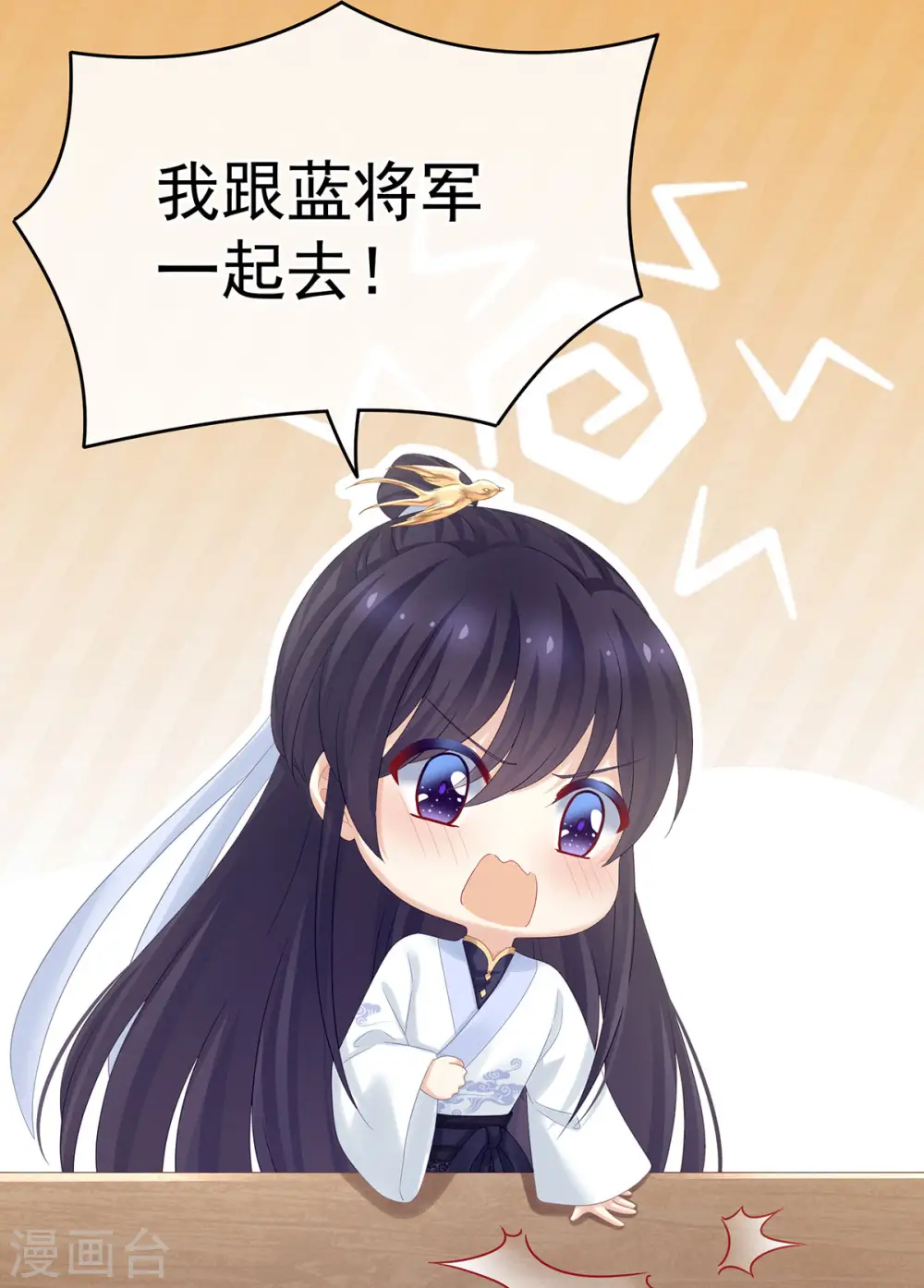 第168话 喜欢公主这样的9