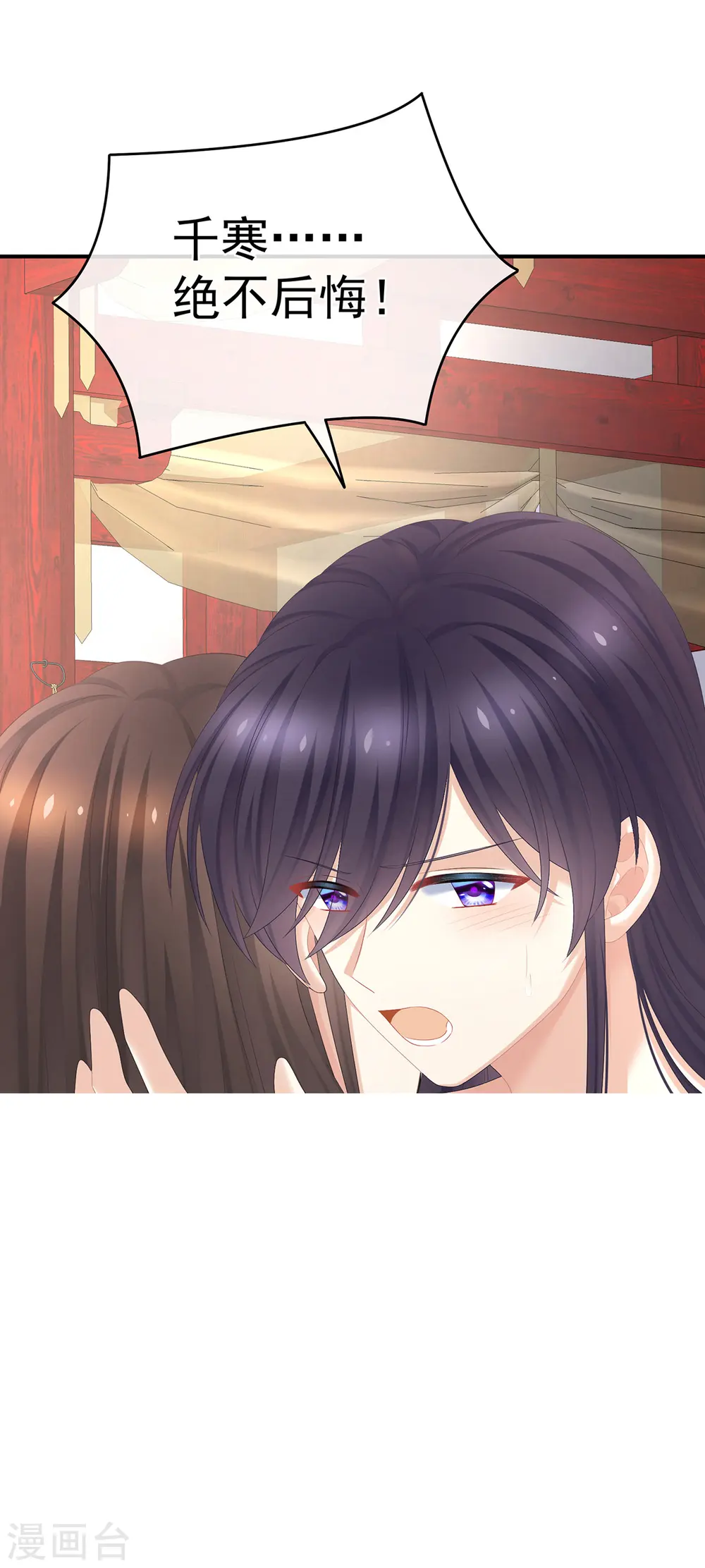 第331话 你竟让我……自己来！22
