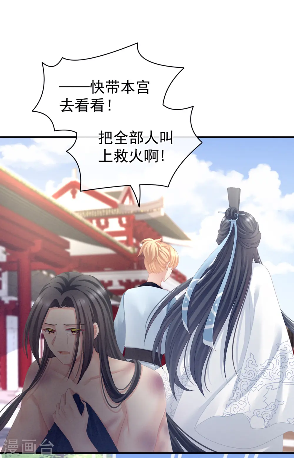 第101话 娶他！22