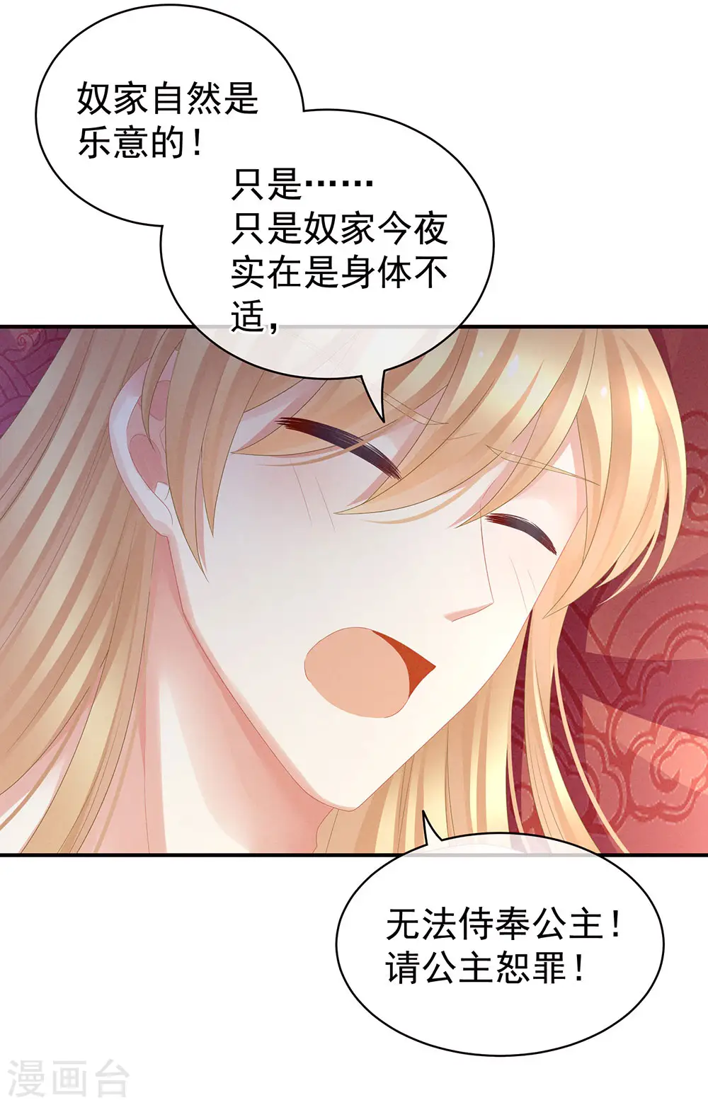 第46话 换人侍寝33