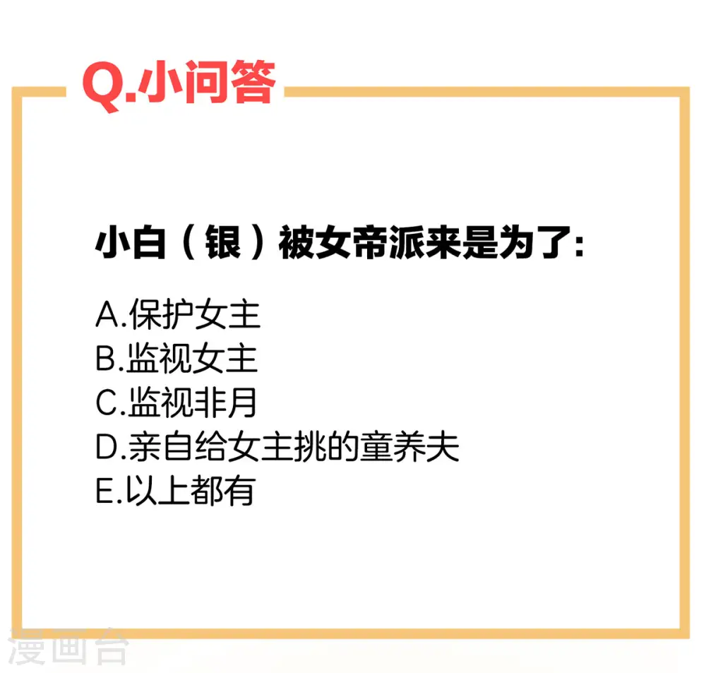第78话 好好补补身子41