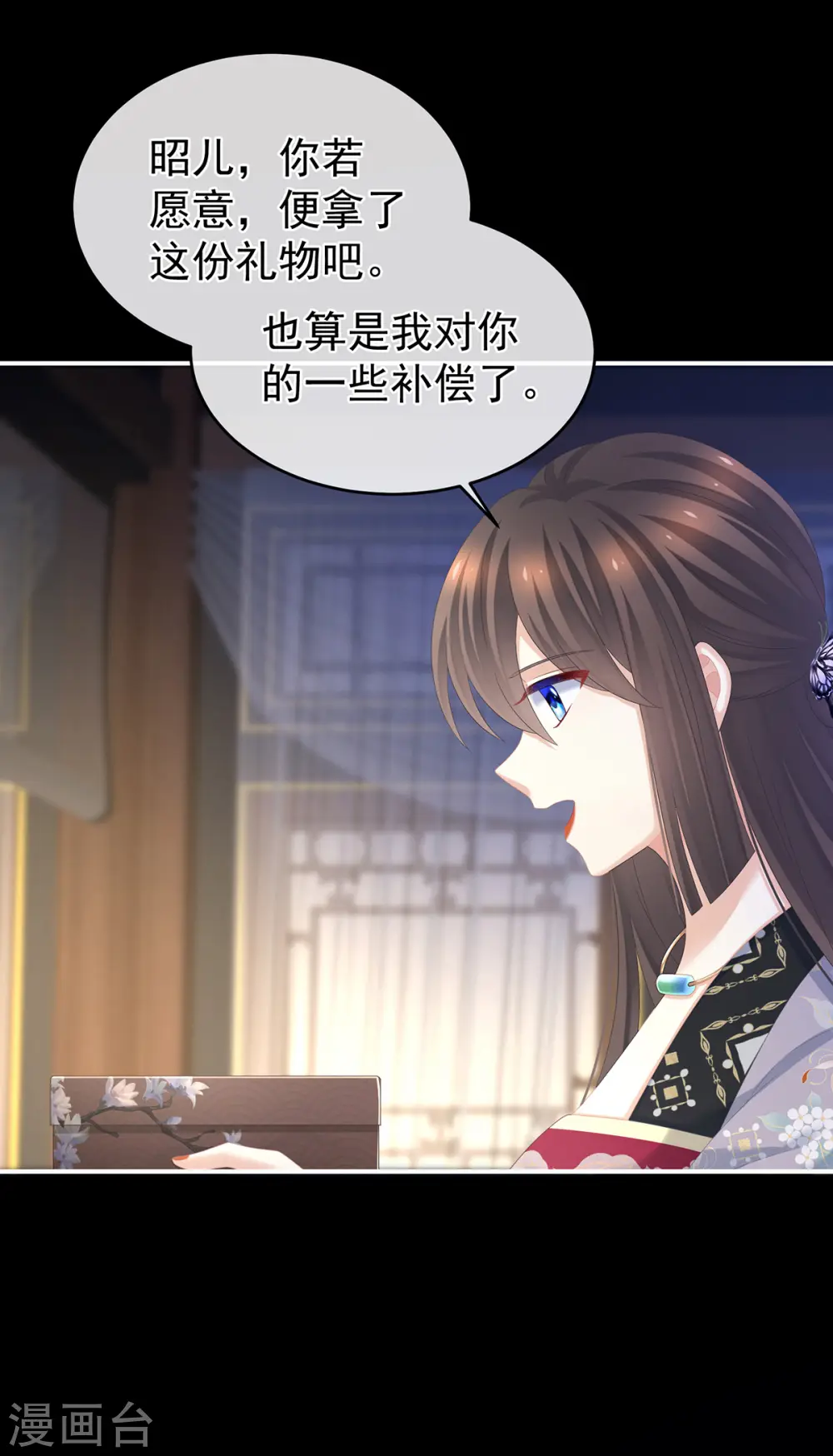 第288话 官宣孩子爹16