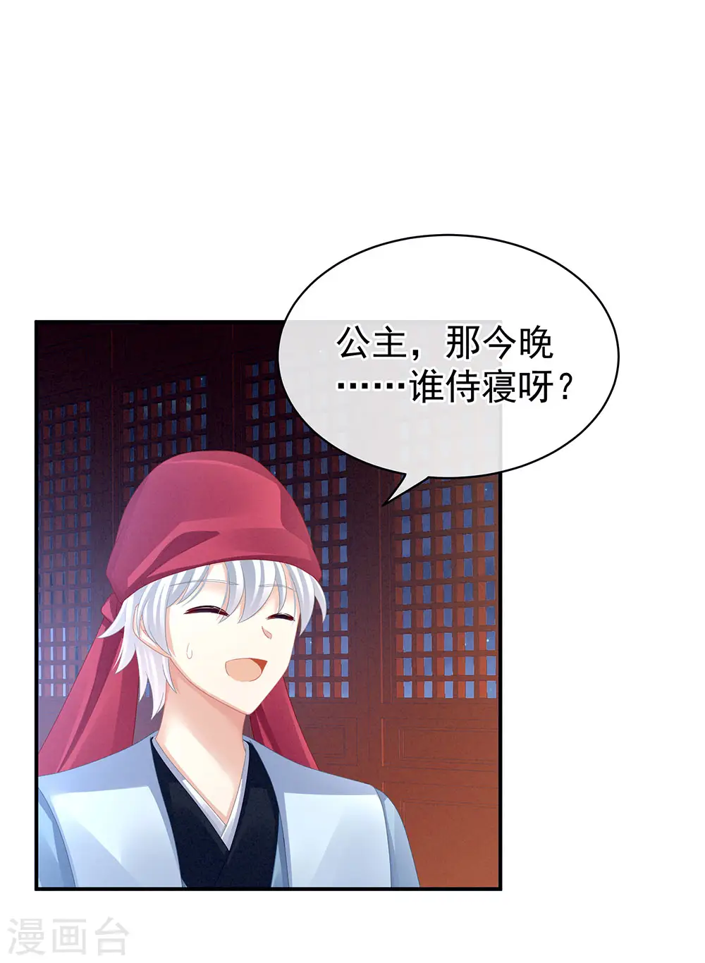 第49话 白玉回京16