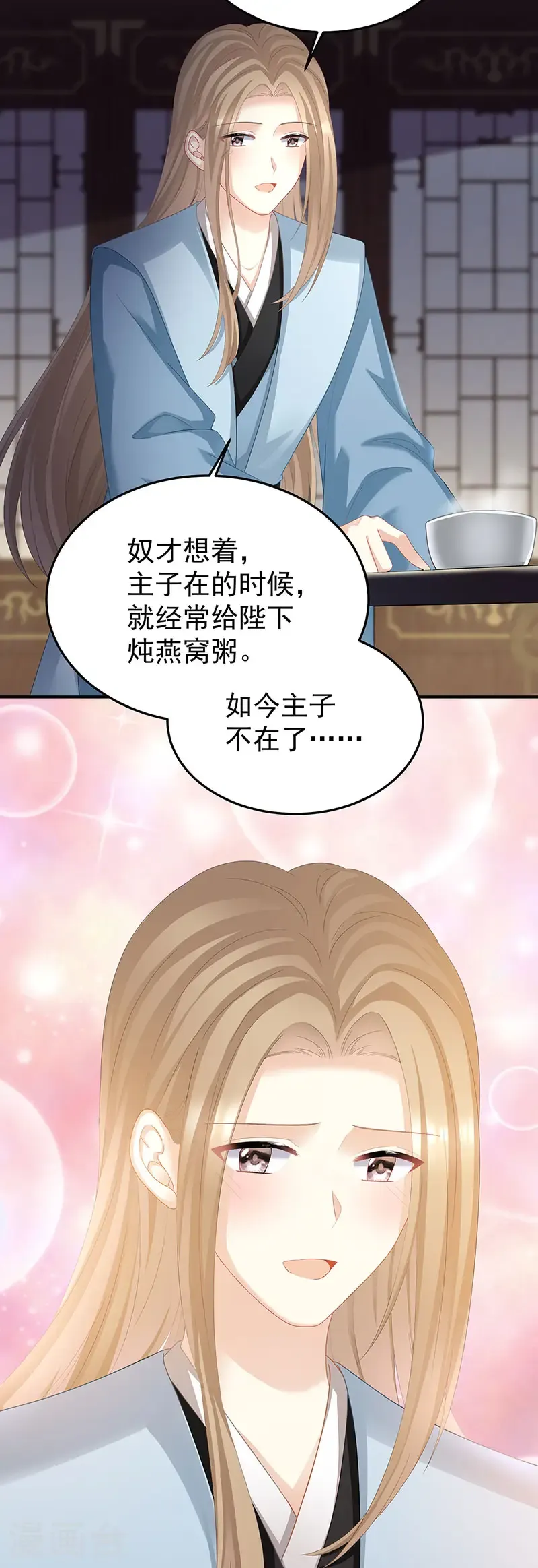 第二季第62话 总是他最受委屈30