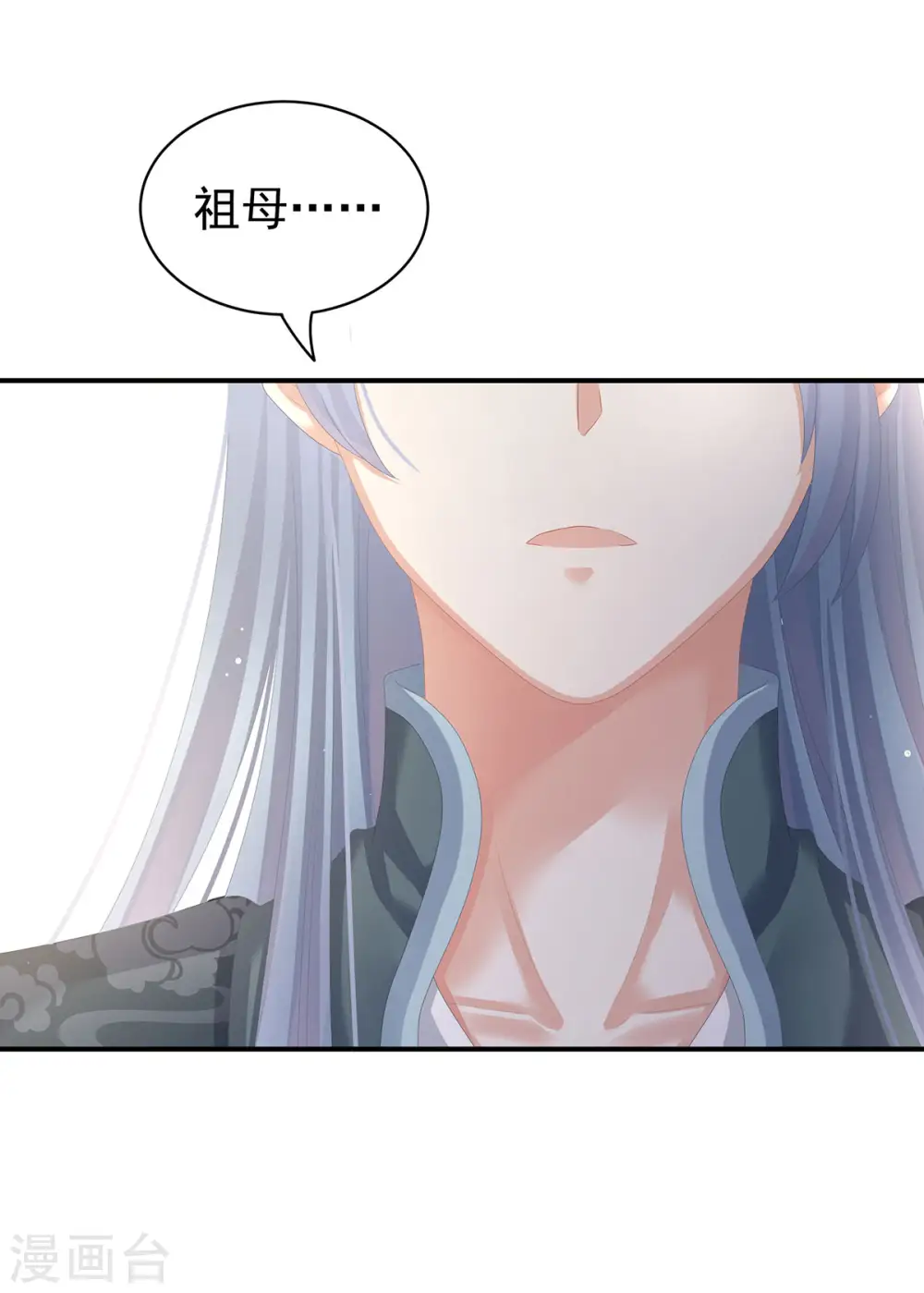 第89话 蓝家小公子12