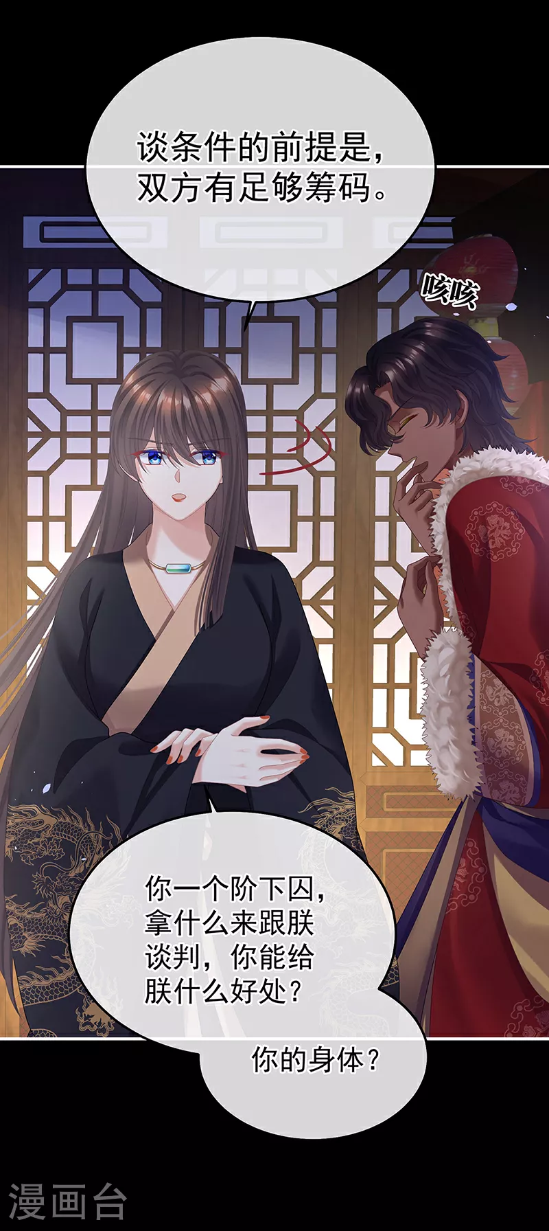 第二季第23话 刺上我的名字19