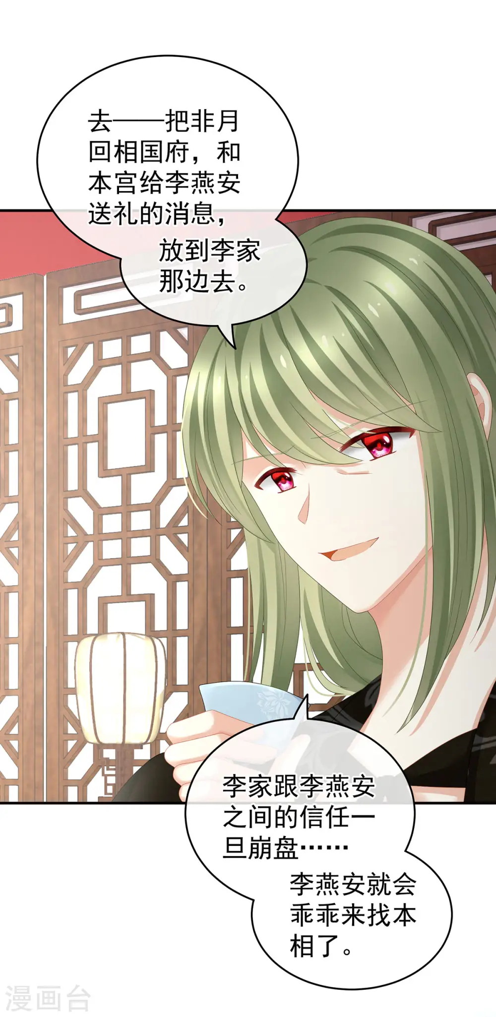第149话 一刀两断22