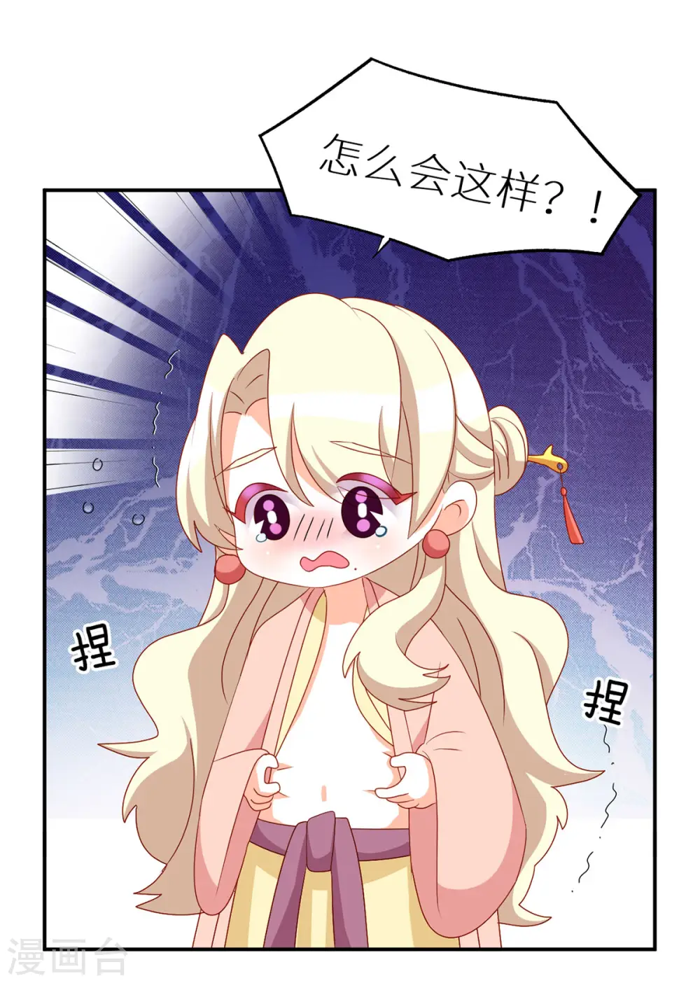 番外6 美人如蝶17