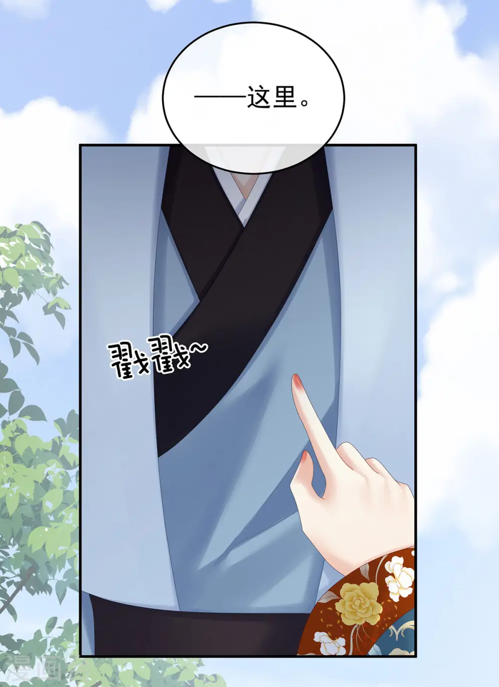 第169话 我敢嫁，你敢娶吗？32
