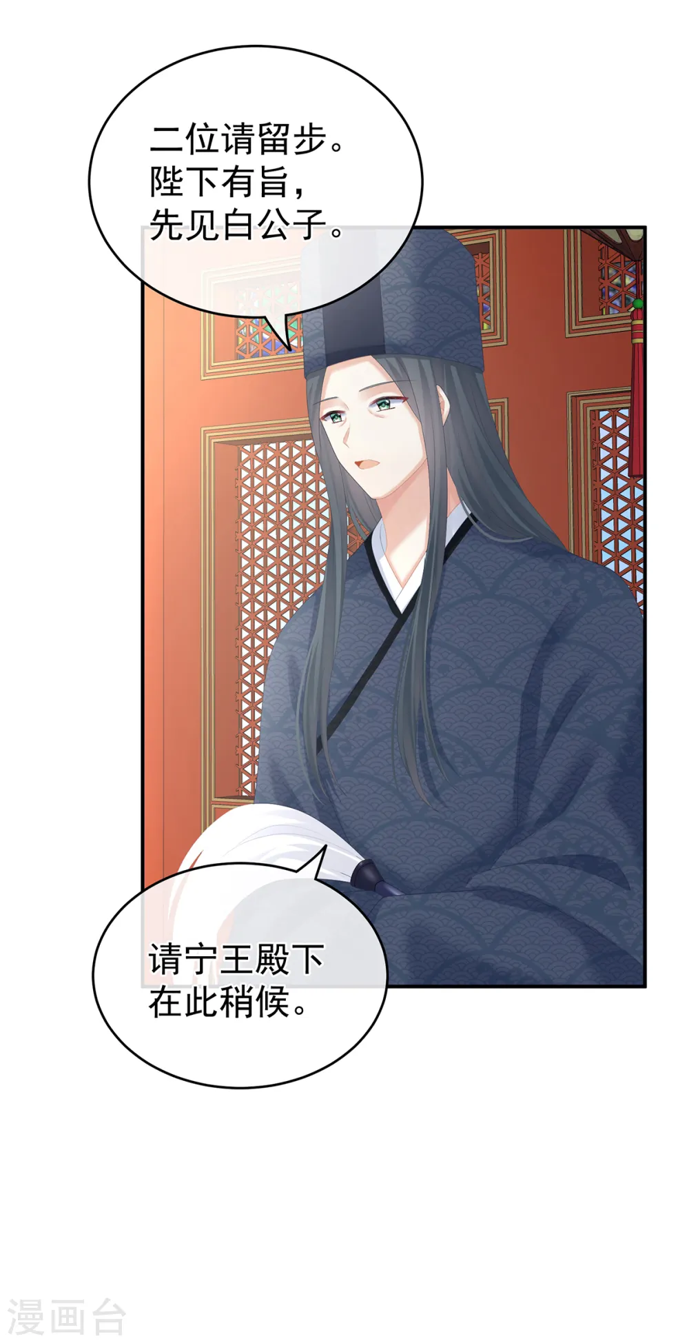 第258话 不许你二人婚事18