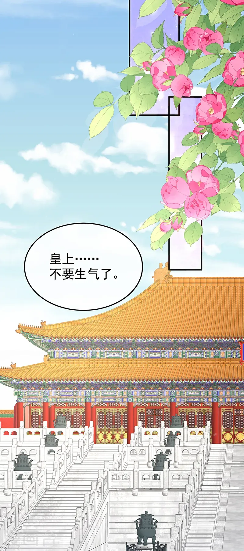 第二季第59话 身边出了个叛徒？！27