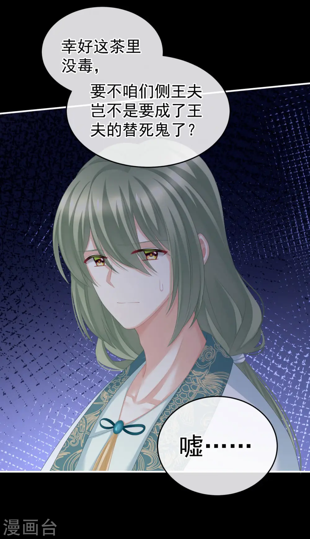第208话 我会当个好爸爸的22