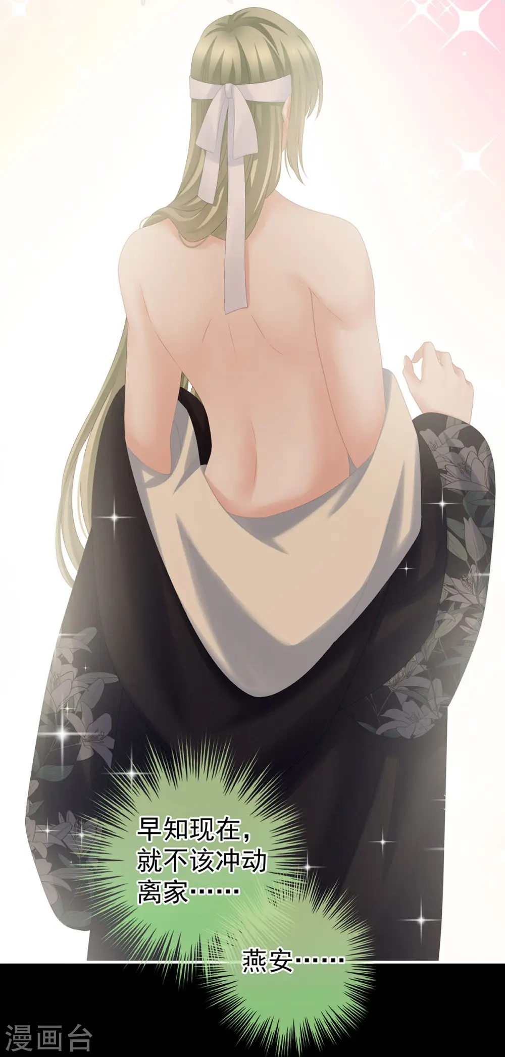 第200话 宁王大婚14