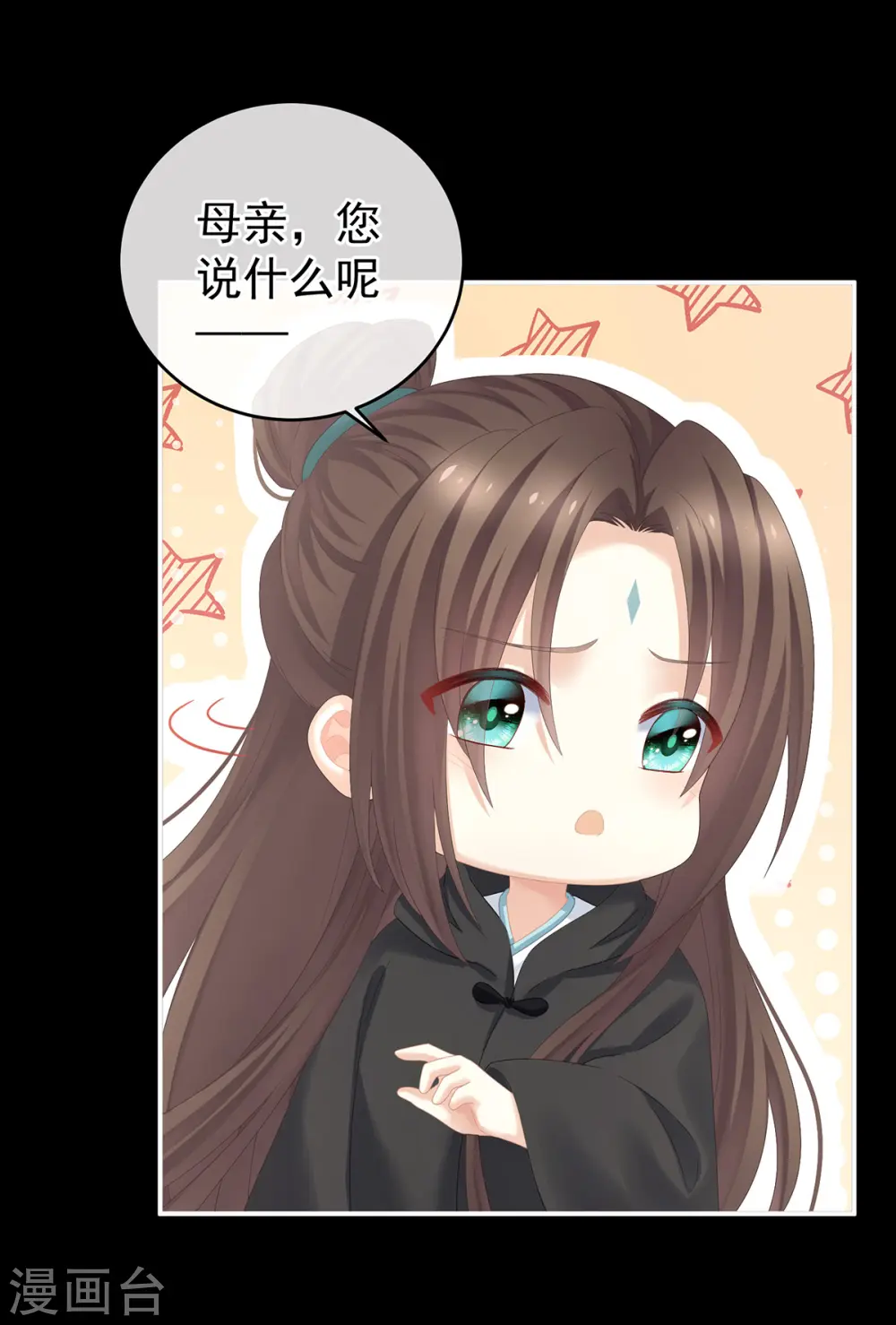 第278话 托付终身21