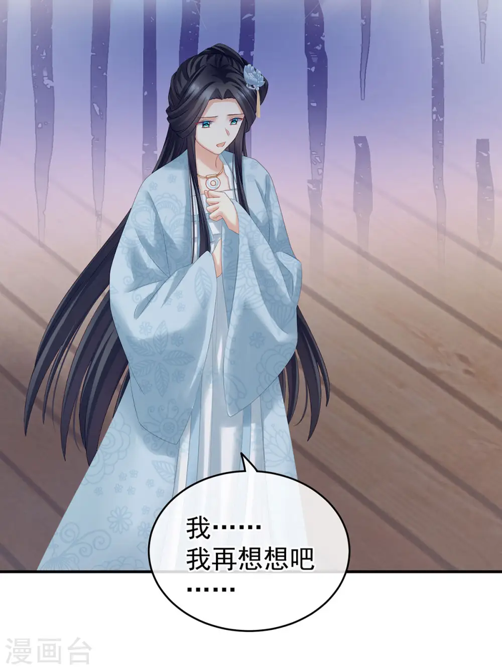 第213话 你，不够辣3