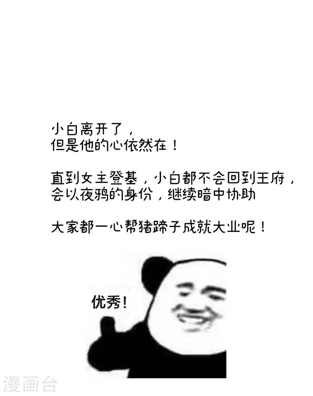 第307话 你在，家就在41