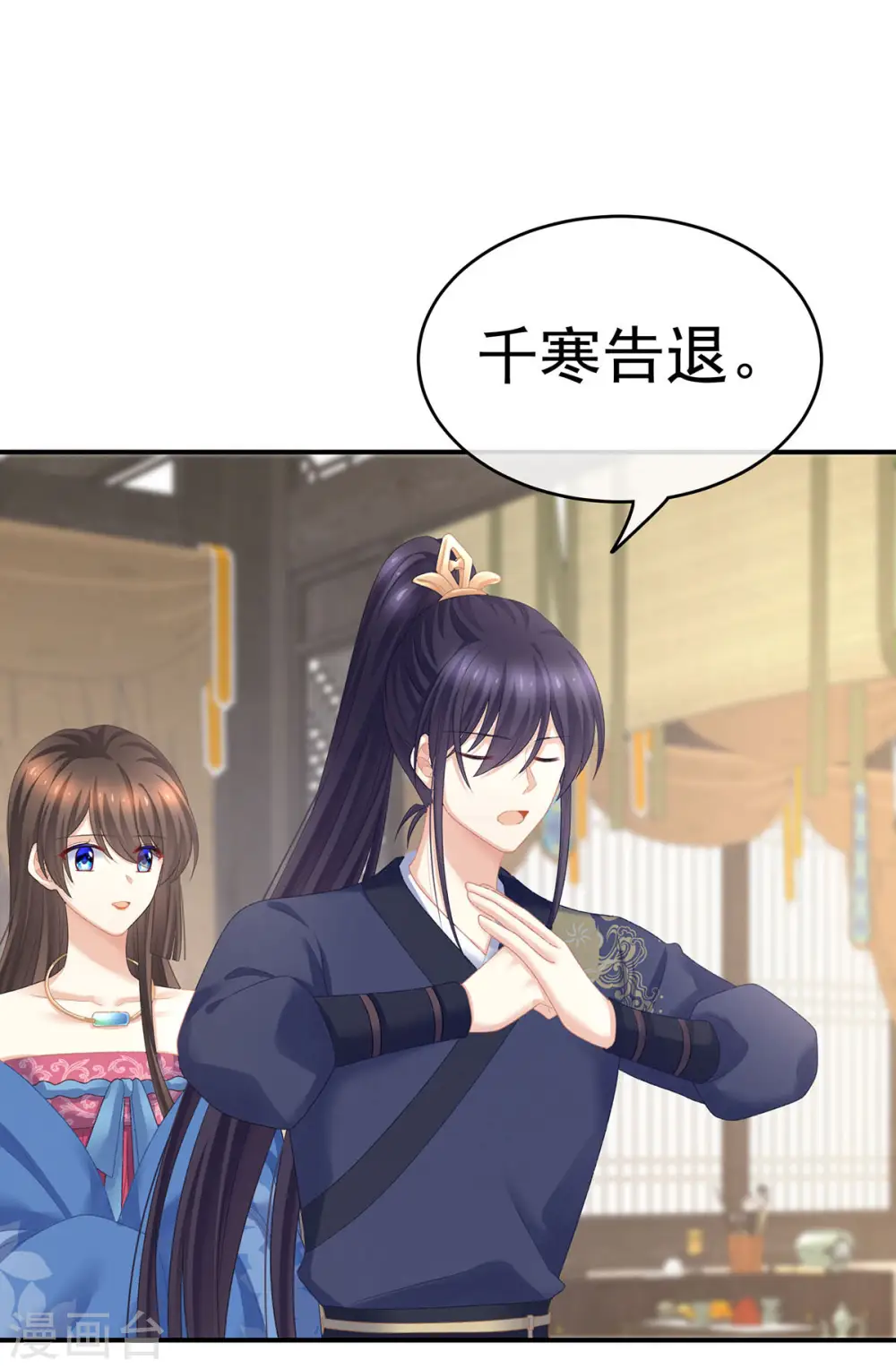 第232话 鸳鸯锁12